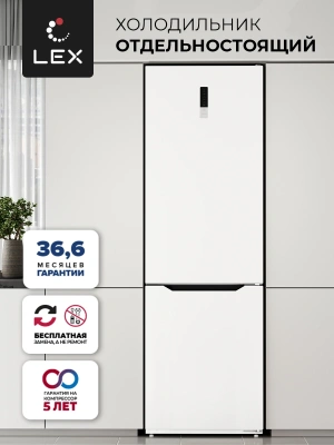 Холодильник Lex LKB201WIDMax 2-хкамерн. белый