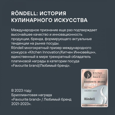 Сковорода ВОК (WOK) Rondell Trumpf RDA-1405 круглая 28см покрытие: Xylan Plus ручка несъемная (без крышки) черный