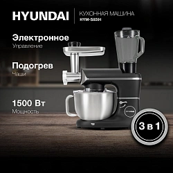 Кухонная машина Hyundai HYM-S8591 планетар.вращ. 1500Вт черный/серебристый