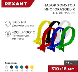 Хомут-липучка Rexant 07-7310 310x16мм (упак:12шт) полиамид