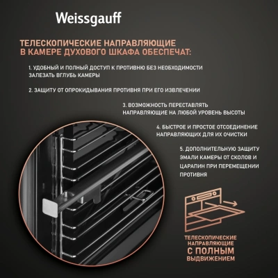 Духовой шкаф Газовый Weissgauff WGO 706 D черное стекло
