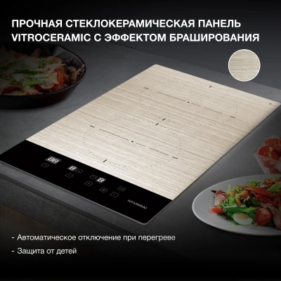 Индукционная варочная поверхность Hyundai HHI 3772 GR серебристый