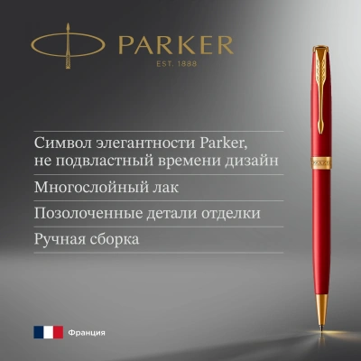 Ручка шариков. Parker Sonnet Core K539 (CW1931476) LaqRed GT M черн. черн. подар.кор.