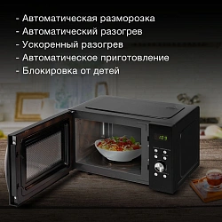 Микроволновая Печь Hyundai HYM-D2078 23л. 800Вт черный/серебристый