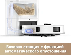 Пылесос-робот Trouver E20s Pro Plus белый