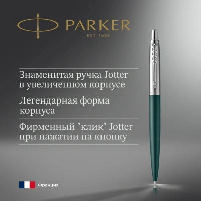 Ручка шариков. Parker Jotter XL K69 (2068511) Matte Green CT M син. черн. подар.кор.