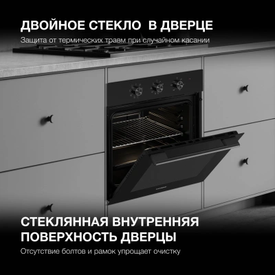 Духовой шкаф Электрический Hyundai HEO 66412 BG черный