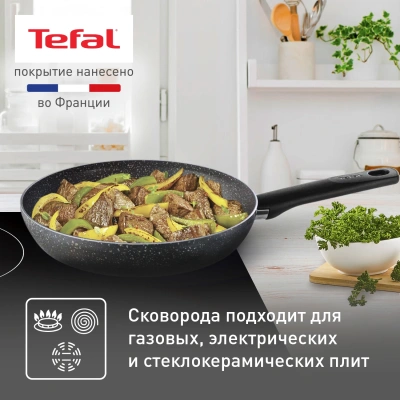 Сковорода Tefal Natural Cook 4213122 круглая 22см покрытие: Mineralia ручка несъемная (без крышки) серый (9100053993)