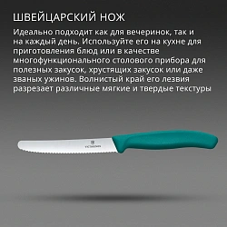 Нож кухонный Victorinox Swiss Classic (6.7834.C1) стальной столовый для овощей лезв.110мм серрейт. заточка зеленый