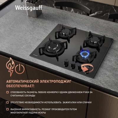 Газовая варочная поверхность Weissgauff HGG 640 BGBV черный