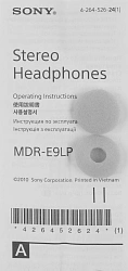 Наушники вкладыши Sony MDR-E9LP 1.2м белый проводные в ушной раковине (MDR-EX9LP/WIZ1E)
