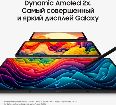 Планшет Samsung Galaxy Tab S9 Ultra SM-X910 8 Gen 2 (3.36) 8C RAM16Gb ROM1Tb 14.6" AMOLED 2X 2960x1848 Android 13 графит 13Mpix 12Mpix BT WiFi microSD 1Tb 11200mAh