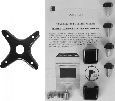 Плита Газовая Лысьва ГП 400 М2С-2у белый (стеклянная крышка) реш.сталь