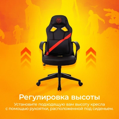 Кресло игровое Zombie 300 черный/красный эко.кожа с подголов. крестов. пластик пластик черный