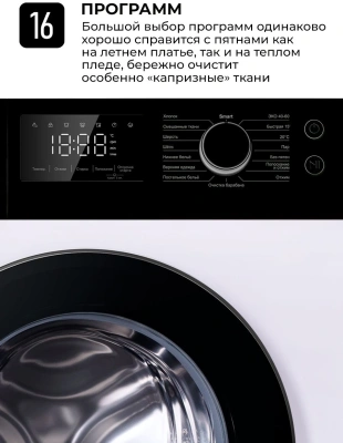 Стиральная машина Lex LWM08012WBLID класс: A+++ загр.фронтальная макс.:8кг белый инвертер