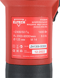 Углошлифовальная машина Elitech МШУ 1412Э (E2213.002.00) 1400Вт 9000об/мин рез.шпин.:M14 d=125мм (194411)