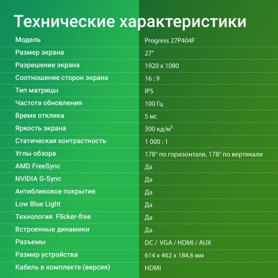 Монитор Digma 27" Progress 27P404F черный IPS LED 5ms 16:9 HDMI M/M матовая 300cd 178гр/178гр 1920x1080 100Hz VGA FHD 4.3кг