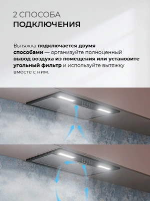 Вытяжка встраиваемая Lex Hyper 600 Inverter BL черный управление: кнопочное (1 мотор)