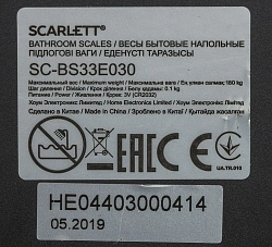 Весы напольные электронные Scarlett SC-BS33E030 макс.180кг рисунок