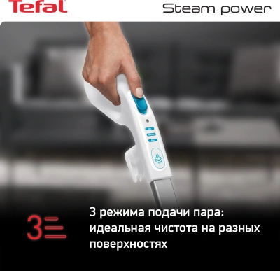 Швабра паровая Tefal VP6557RH 1200Вт белый
