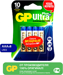 Батарея GP Ultra Plus Alkaline GP 24AUP-2CR8 AAA (8шт) блистер