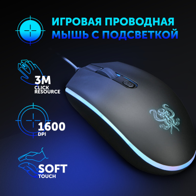 Мышь Оклик 706G OCTA черный оптическая (1600dpi) USB (4but)