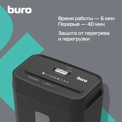 Шредер Buro Office BU-S800 (секр.P-4) фрагменты 10лист. 21лтр. пл.карты