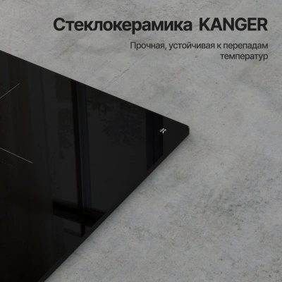Индукционная варочная поверхность Kuppersberg ICI 606 черный