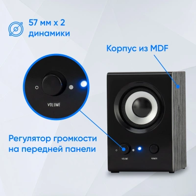 Колонки Оклик OK-160 2.0 черный 6Вт