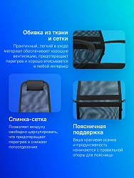 Кресло Метта SU-B-8 черный сиденье черный сетка/ткань с подголов. крестов. металл черный (комплект 1шт)
