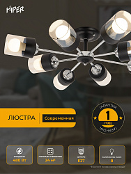 Люстра Hiper Orlando H111-8 потолоч. 3000K черный/хром