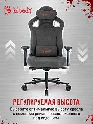 Кресло игровое эргономичное A4Tech Bloody GC-660 серый искусственная замша с подголов. крестов.