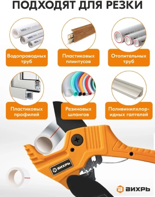 Ножницы Вихрь 73/10/2/2