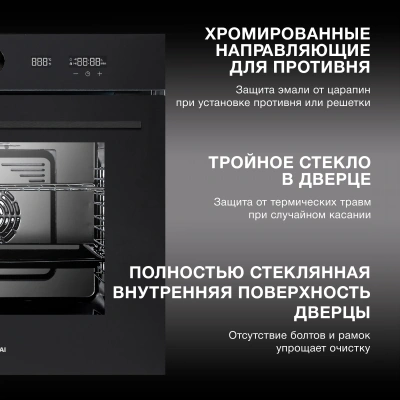 Духовой шкаф Электрический Hyundai HEO 6745 BG черное стекло