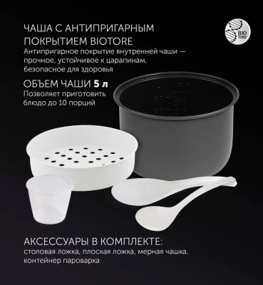 Мультиварка Polaris PMC 0586AD 5л 750Вт черный