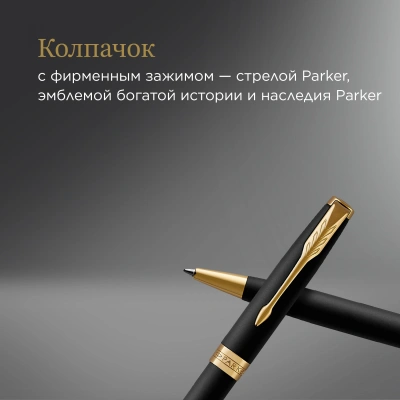Ручка шариков. Parker Sonnet Core K528 (1931519) Matte Black GT M черн. черн. подар.кор.