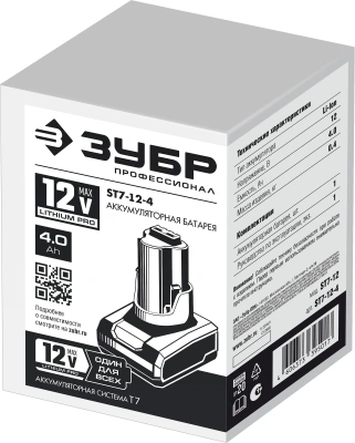 Батарея аккумуляторная Зубр ST7-12-4 12В 4Ач Li-Ion