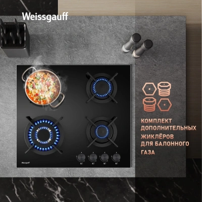 Газовая варочная поверхность Weissgauff HGG 640 BGBV черный
