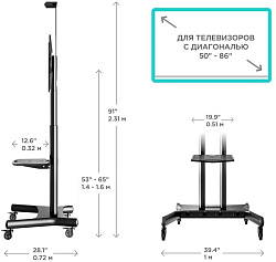 Подставка для телевизора Onkron TS1881 черный 50"-86" макс.105.9кг напольный мобильный