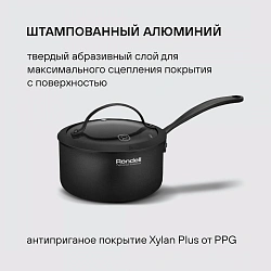 Набор посуды Rondell Arcane RDA-1858 7 предметов