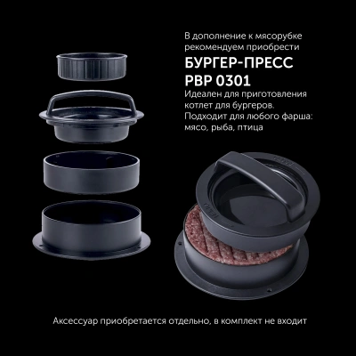 Мясорубка Polaris PMG 3090 RUS 3000Вт графит
