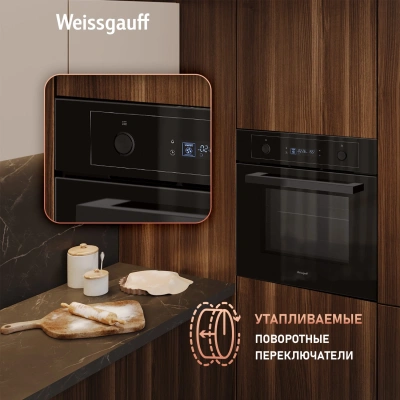 Духовой шкаф Электрический Weissgauff EOM 610 PDBS черный
