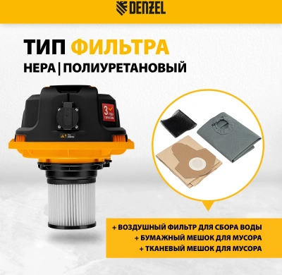 Строительный пылесос Denzel RVC30 1400Вт (уборка: сухая/сбор воды/выдув) серебристый