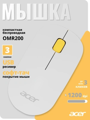 Мышь Acer OMR200 белый/желтый оптическая 1200dpi беспров. USB для ноутбука 3but (ZL.MCEEE.020)