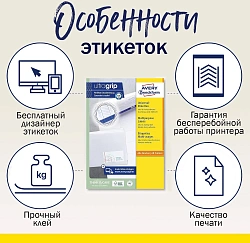Этикетки Avery Zweckform 3660 A4 97x67.7мм 8шт на листе/70г/м2/100л./белый матовое самоклей. универсальная