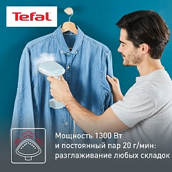 Отпариватель ручной Tefal DT3041E1 1300Вт белый/голубой