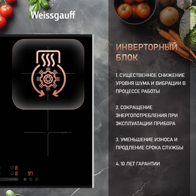 Индукционная варочная поверхность Weissgauff HI 643 Bfzg черный