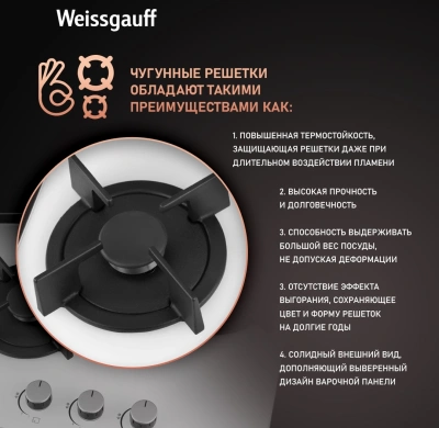 Газовая варочная поверхность Weissgauff HG 451 Wgh белый