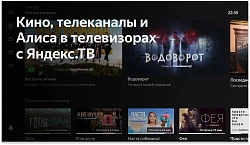 Телевизор LED BBK 32" 32LEX-7235/FTS2C (B) Яндекс.ТВ черный HD 50Hz DVB-T2 DVB-C DVB-S2 WiFi Smart TV (RUS)