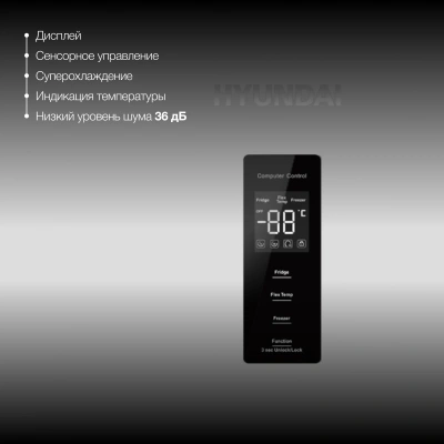 Холодильник Hyundai CM30073F 3-хкамерн. белый